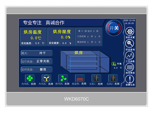 熱泵烘干機(jī)的產(chǎn)品特點是什么？